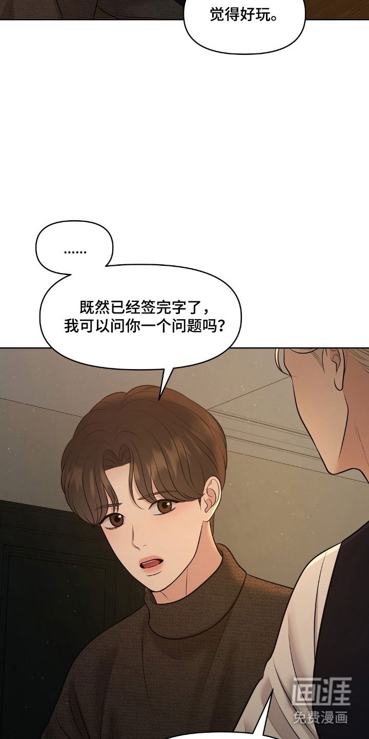 第55章：碍事