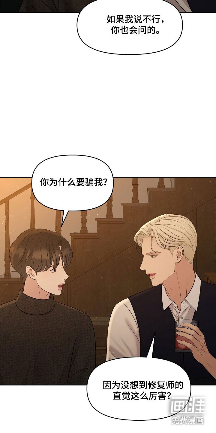 第55章：碍事