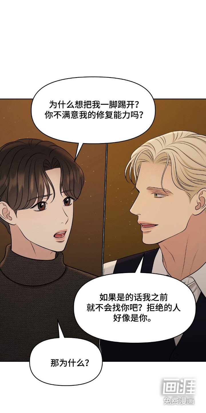 第55章：碍事