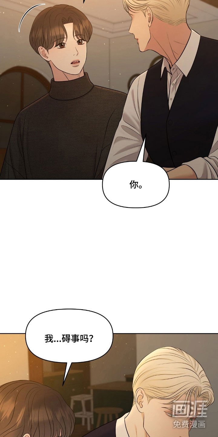 第55章：碍事