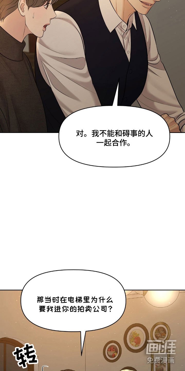 第55章：碍事