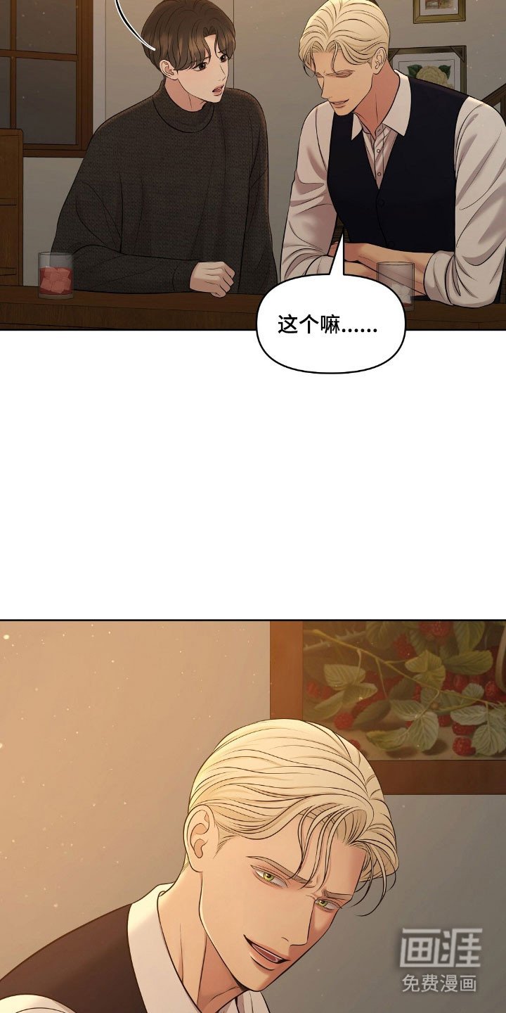 第55章：碍事