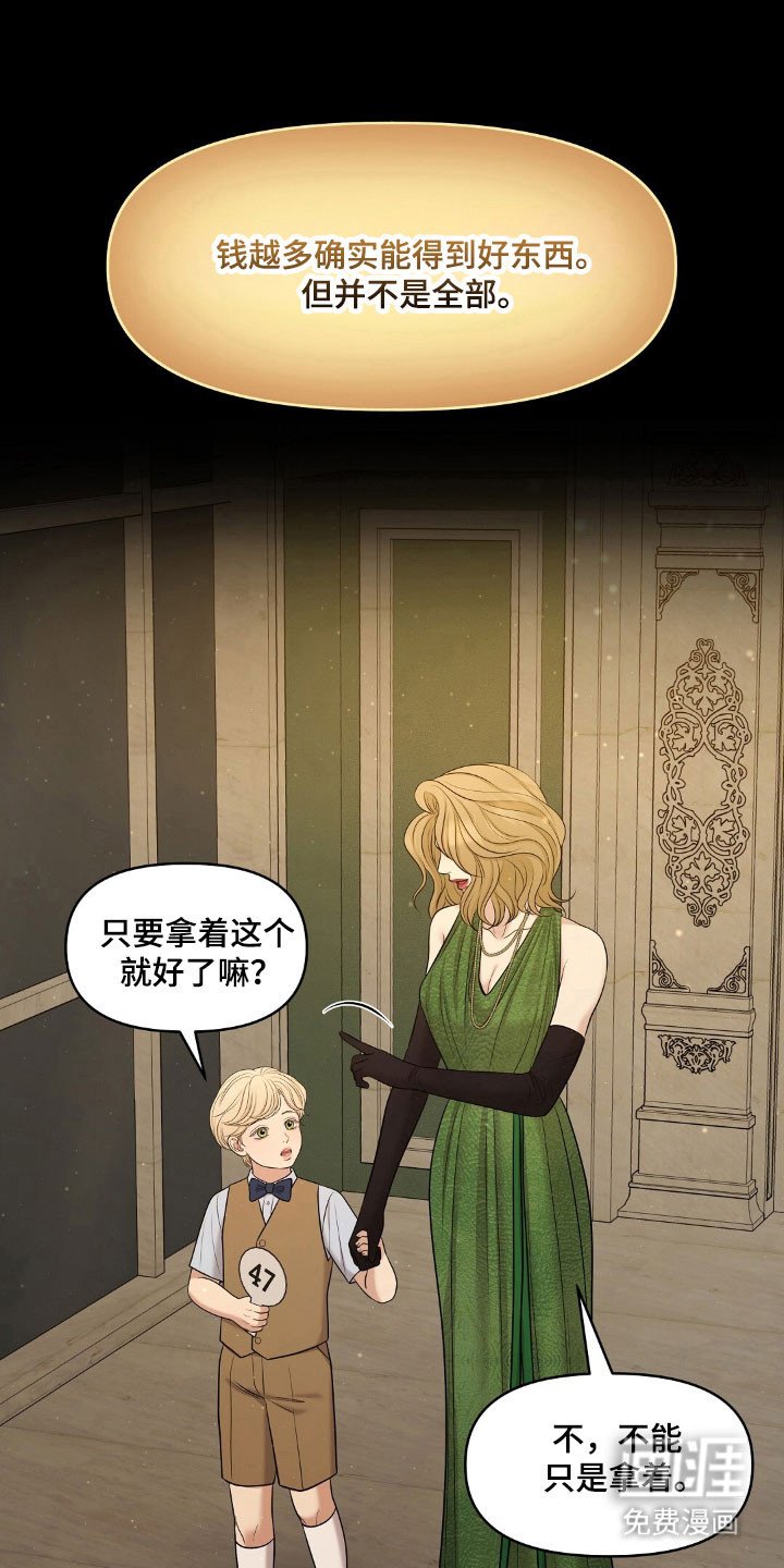 第56章：竞拍经历