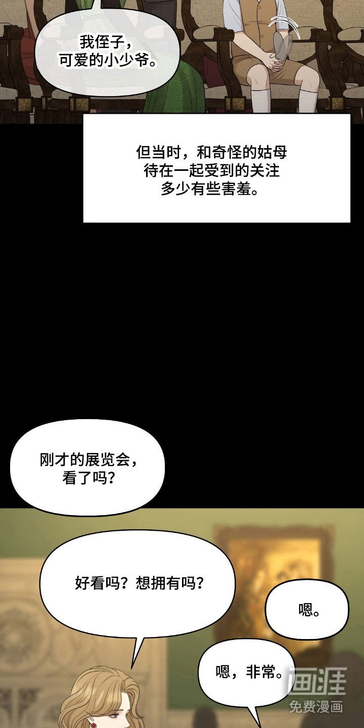 第56章：竞拍经历