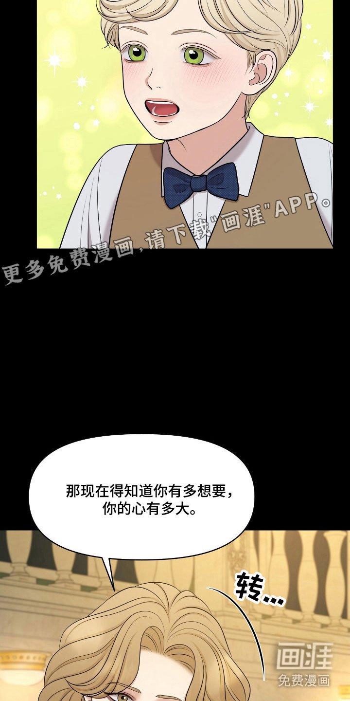 第56章：竞拍经历