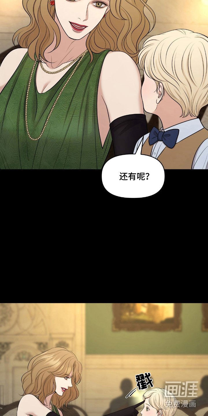 第56章：竞拍经历