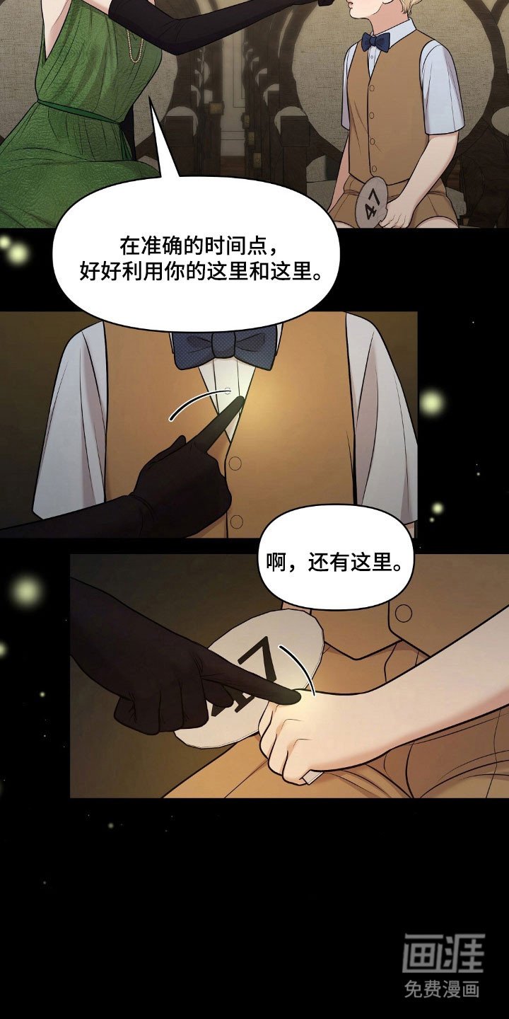 第56章：竞拍经历