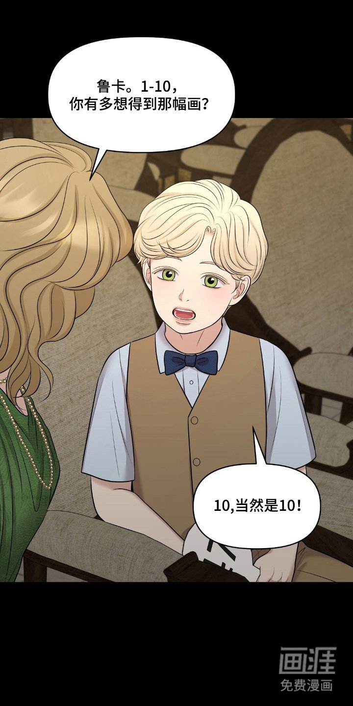 第56章：竞拍经历