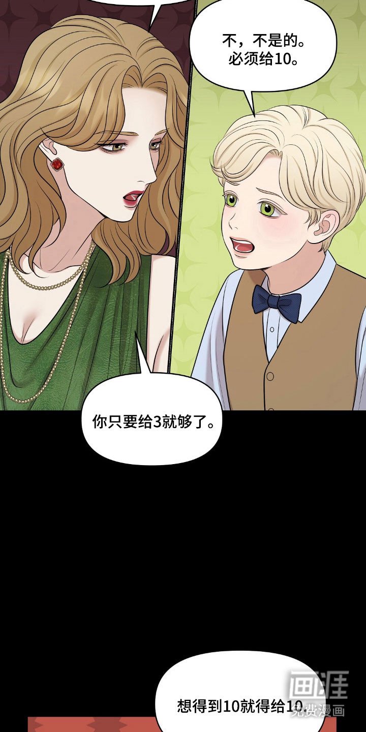 第56章：竞拍经历