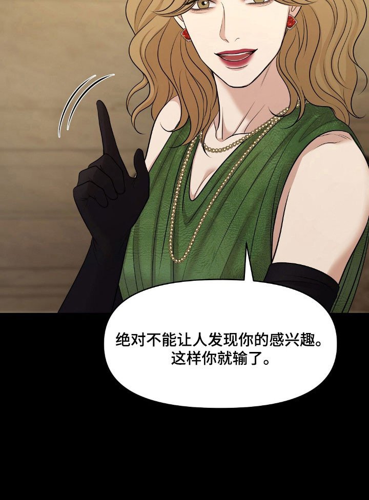 第56章：竞拍经历