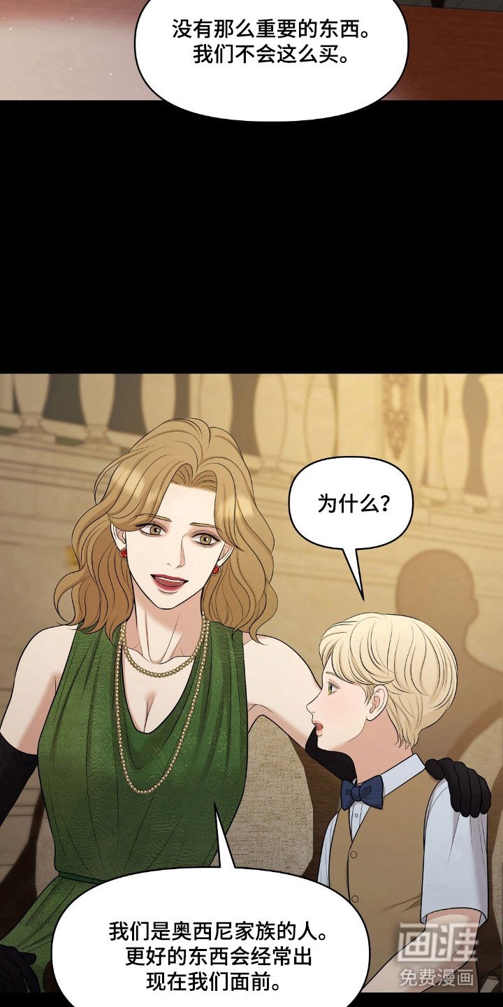 第56章：竞拍经历