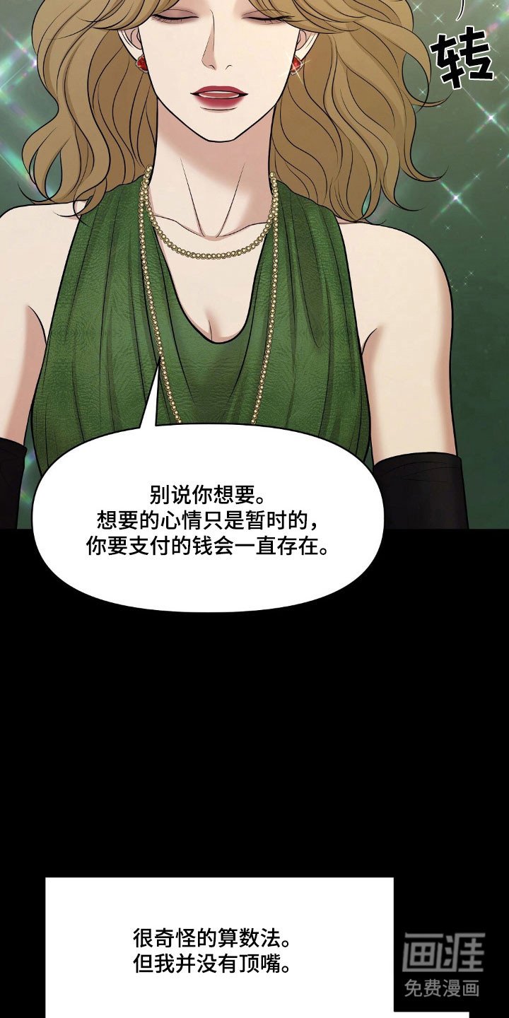 第56章：竞拍经历