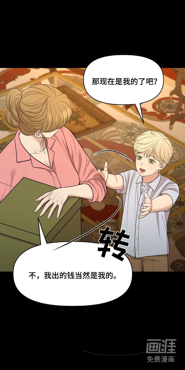 第56章：竞拍经历