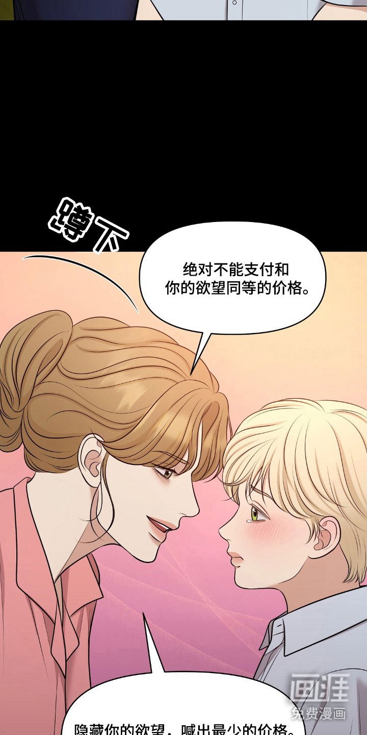 第56章：竞拍经历