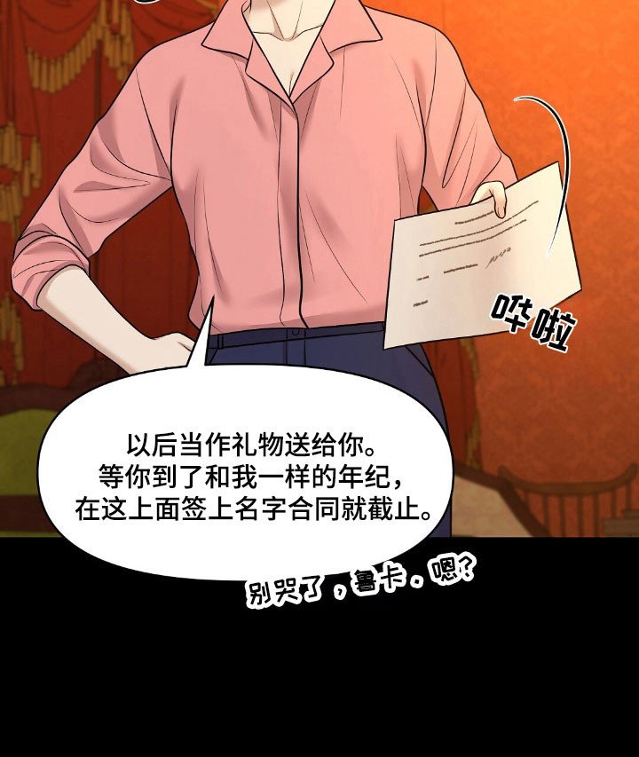 第56章：竞拍经历