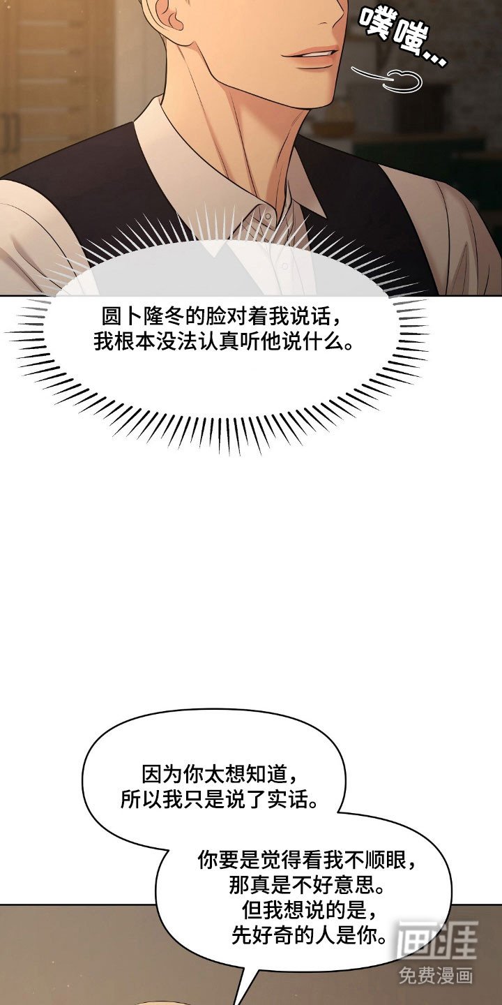 第57章：无法控制