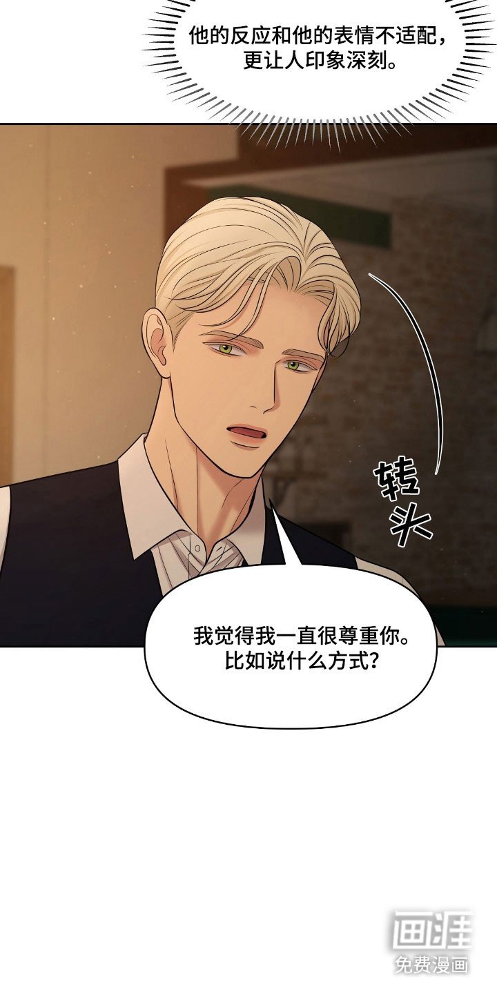 第57章：无法控制