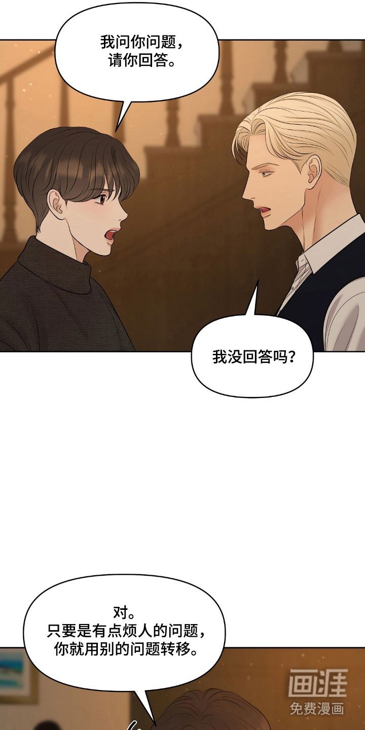 第57章：无法控制