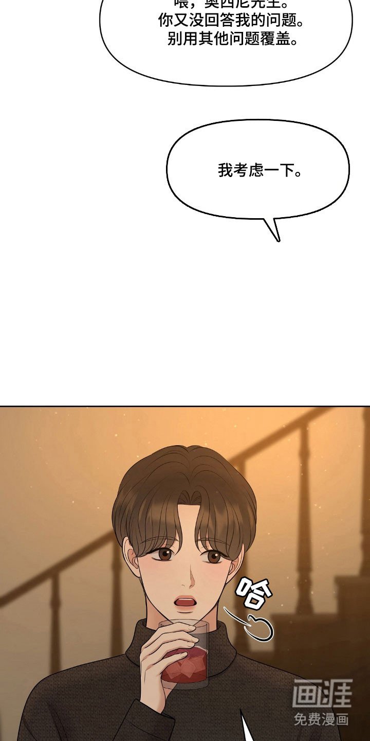 第57章：无法控制