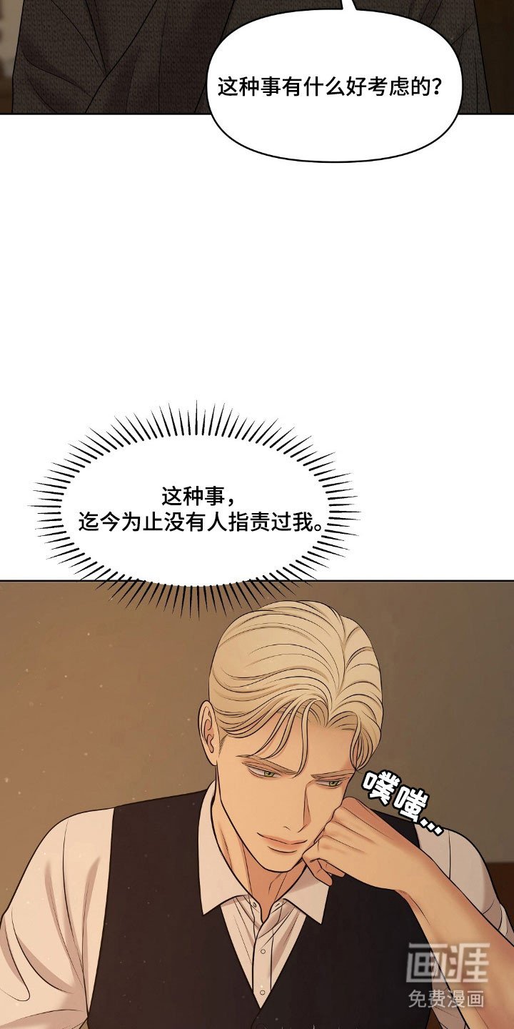 第57章：无法控制
