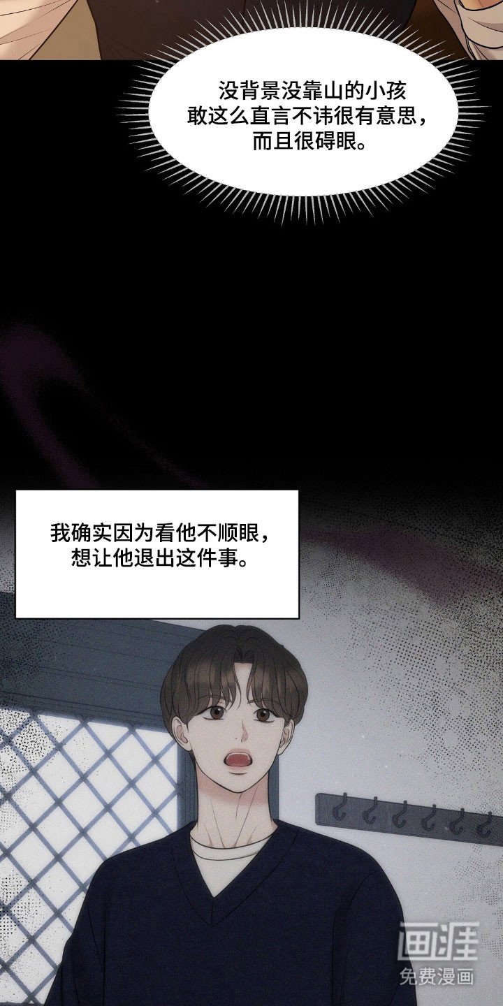 第57章：无法控制