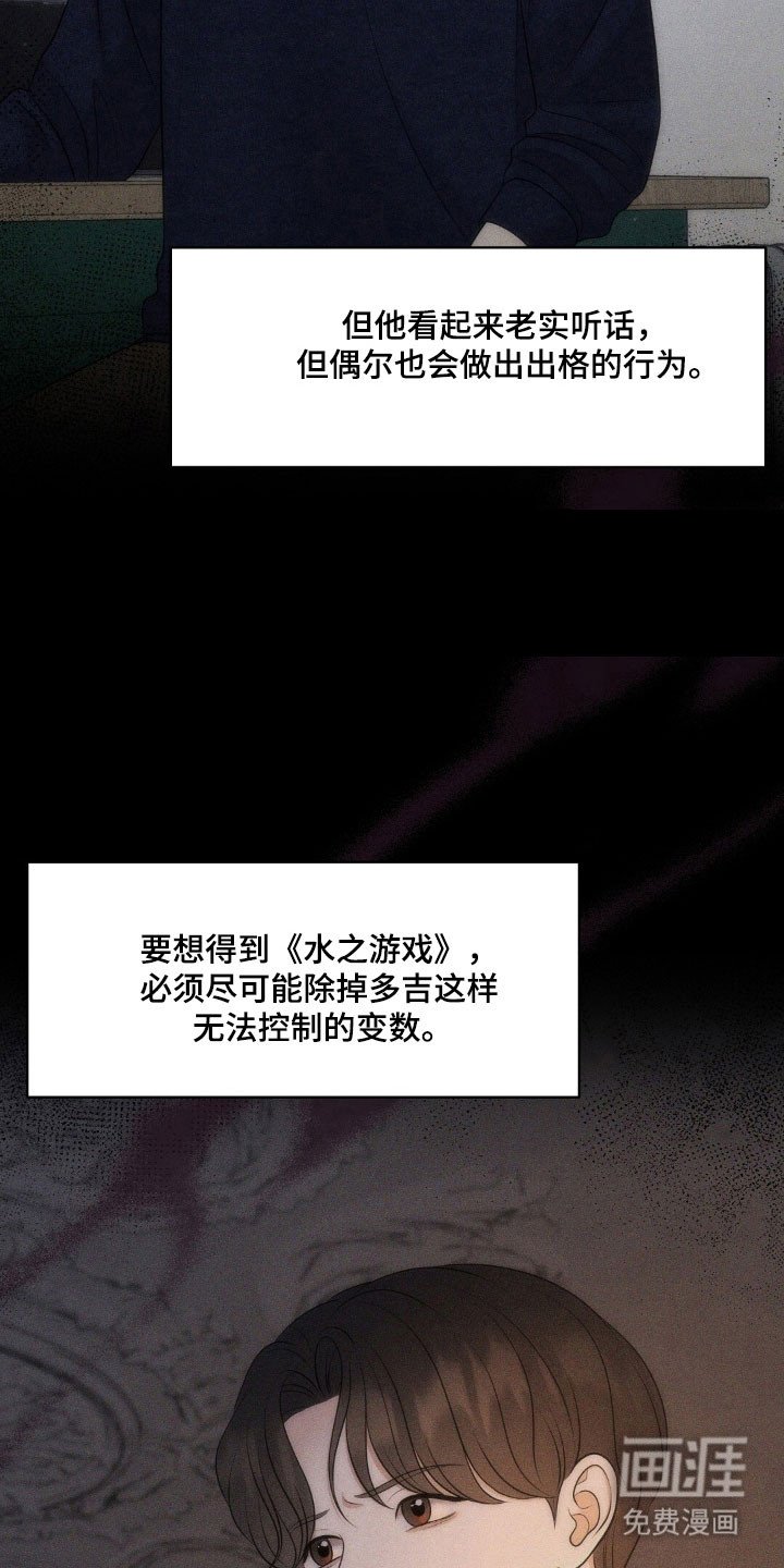 第57章：无法控制
