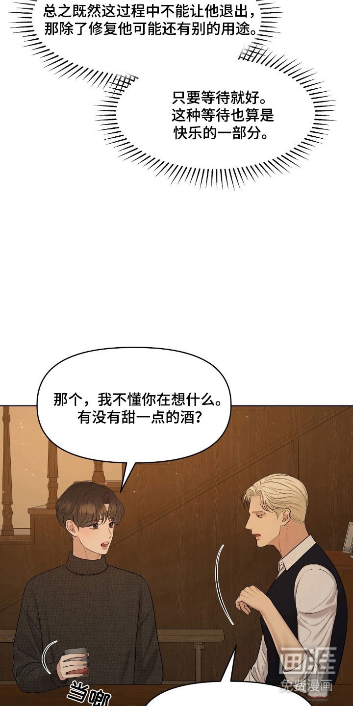 第57章：无法控制