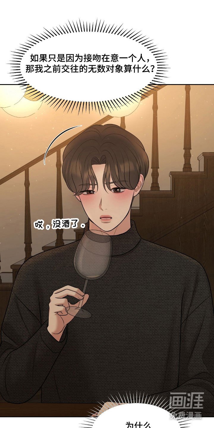 第58章：引起兴趣