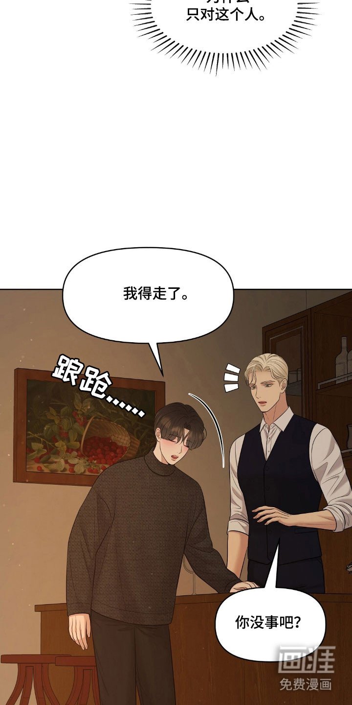 第58章：引起兴趣