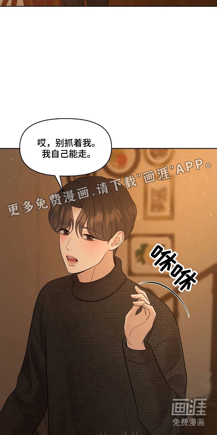 第58章：引起兴趣