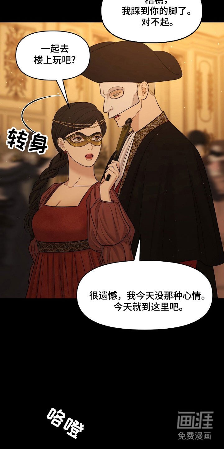 第58章：引起兴趣