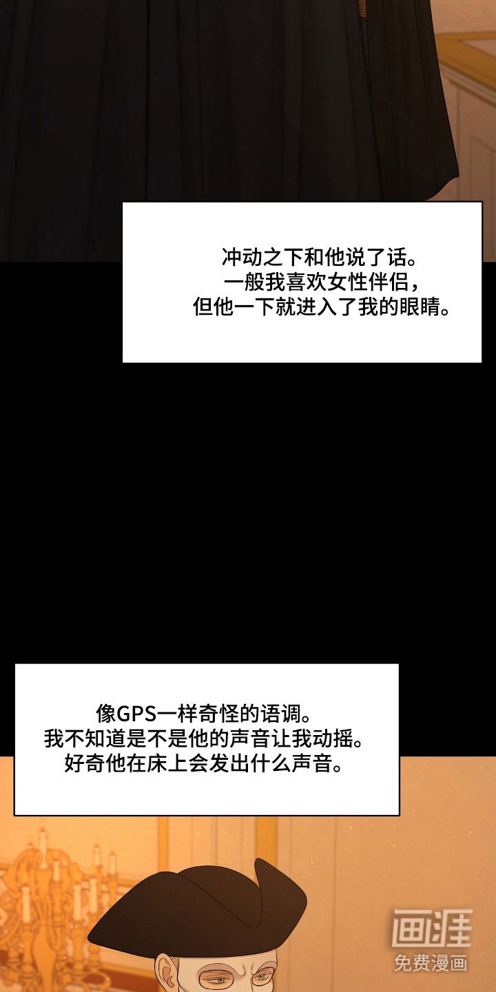第58章：引起兴趣