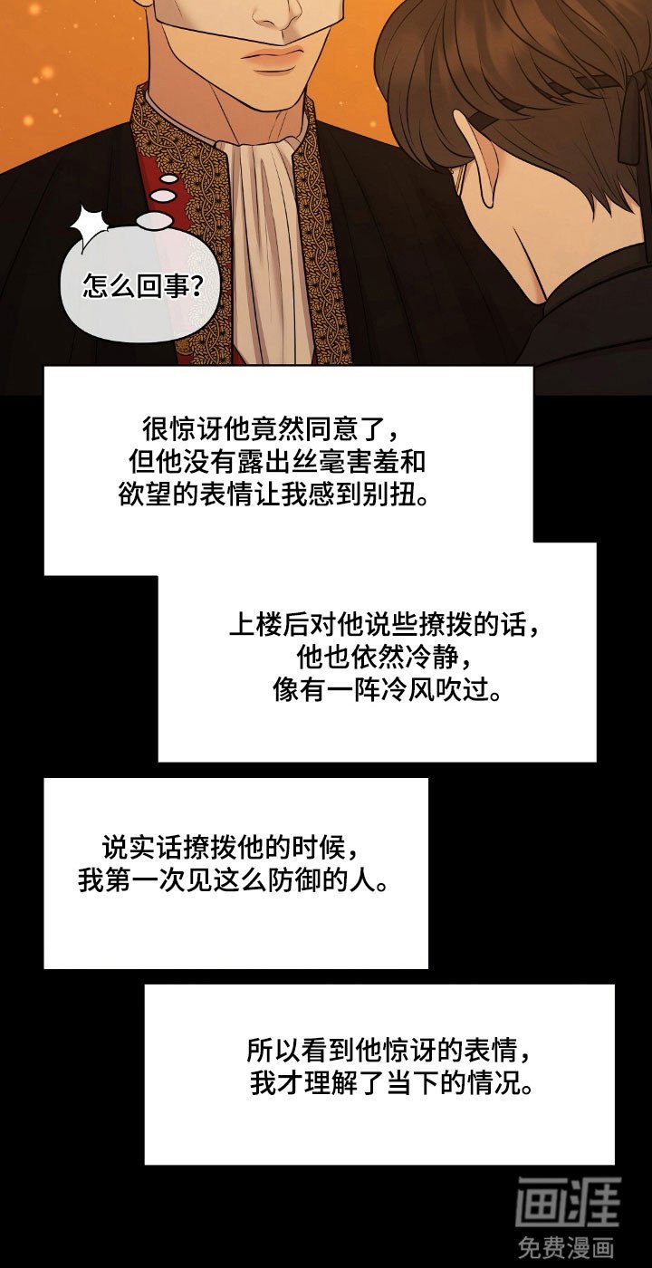 第58章：引起兴趣