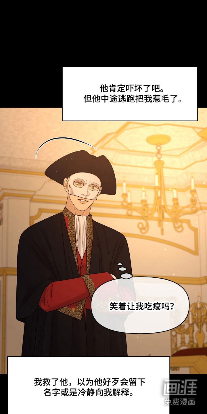 第58章：引起兴趣