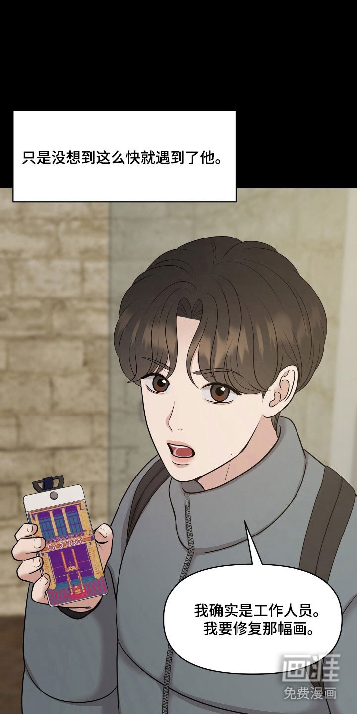 第58章：引起兴趣