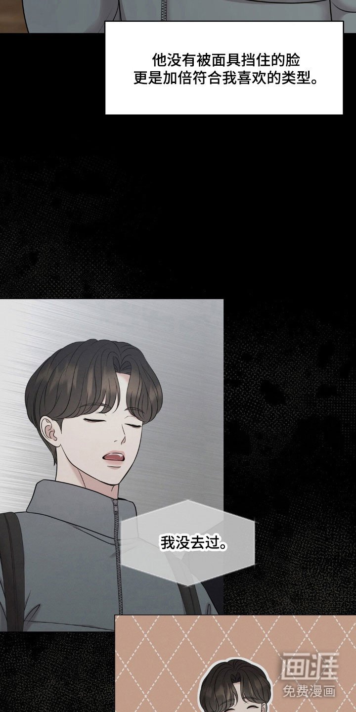 第58章：引起兴趣