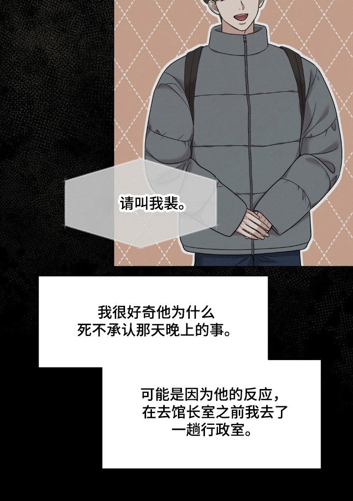 第58章：引起兴趣