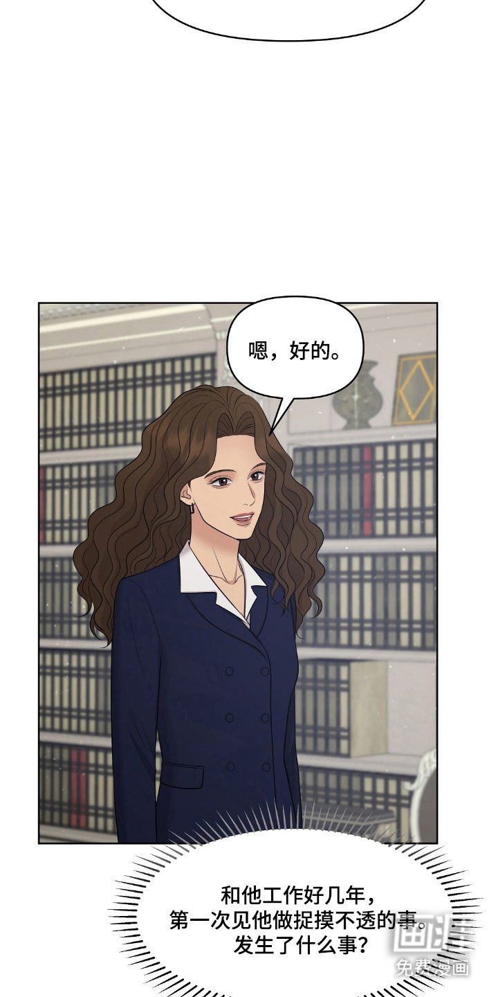 第59章：不知为何