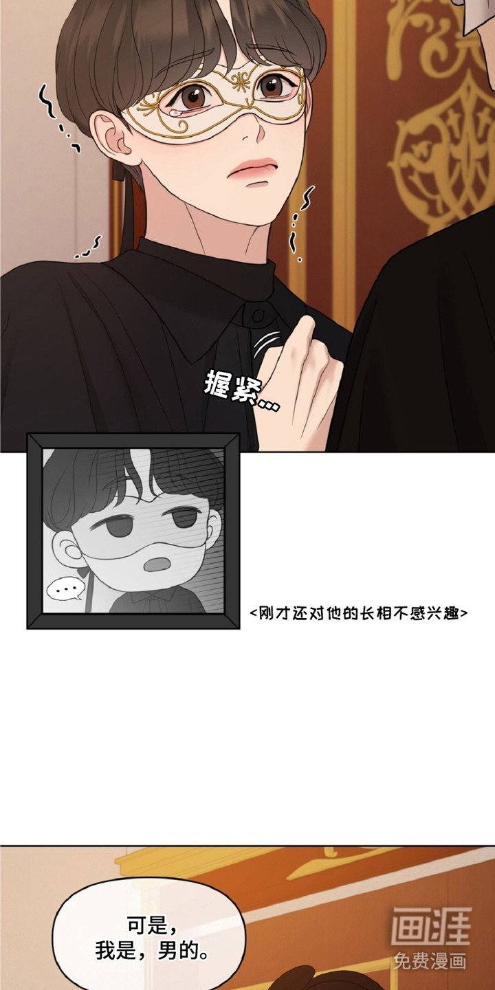 第6章：落荒而逃