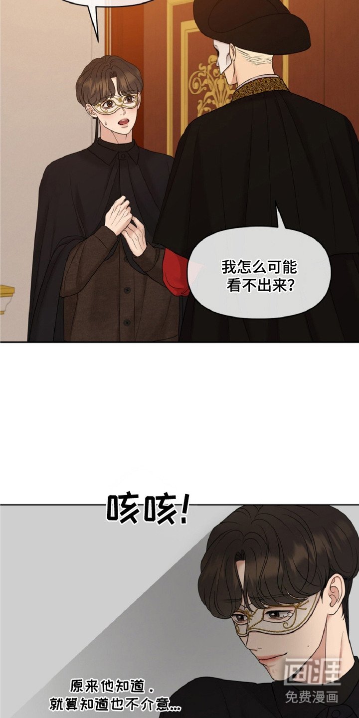 第6章：落荒而逃