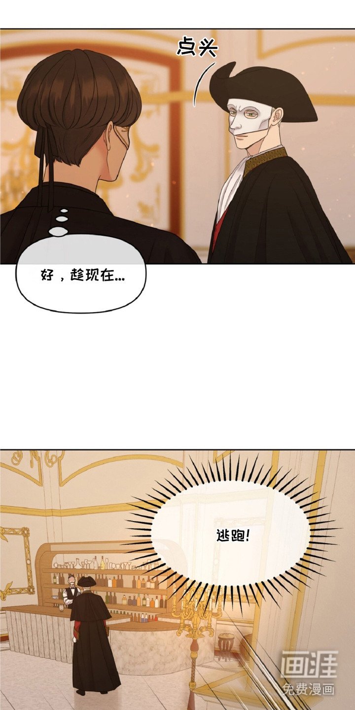 第6章：落荒而逃