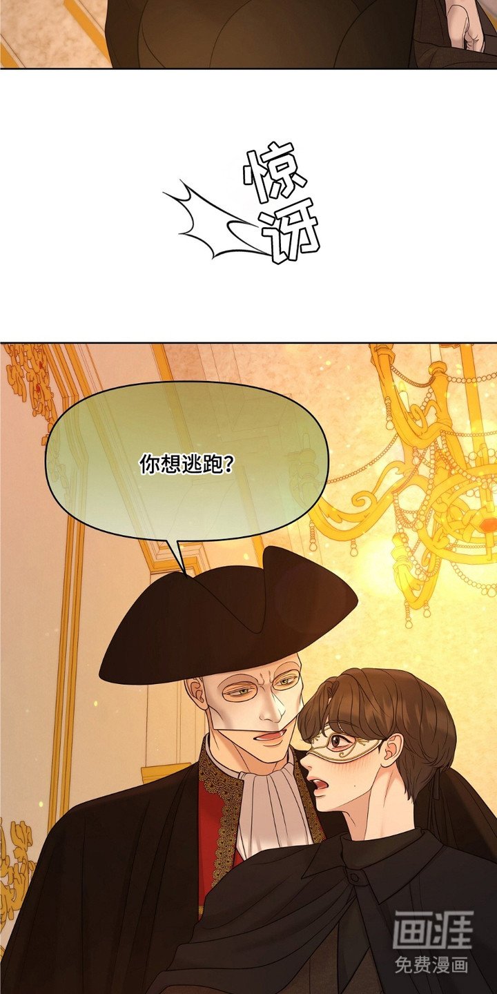 第6章：落荒而逃