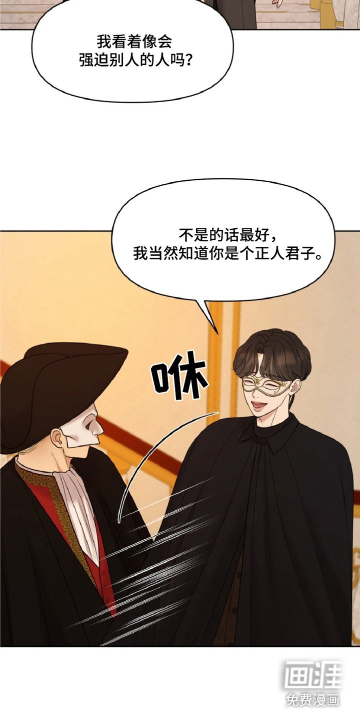第6章：落荒而逃
