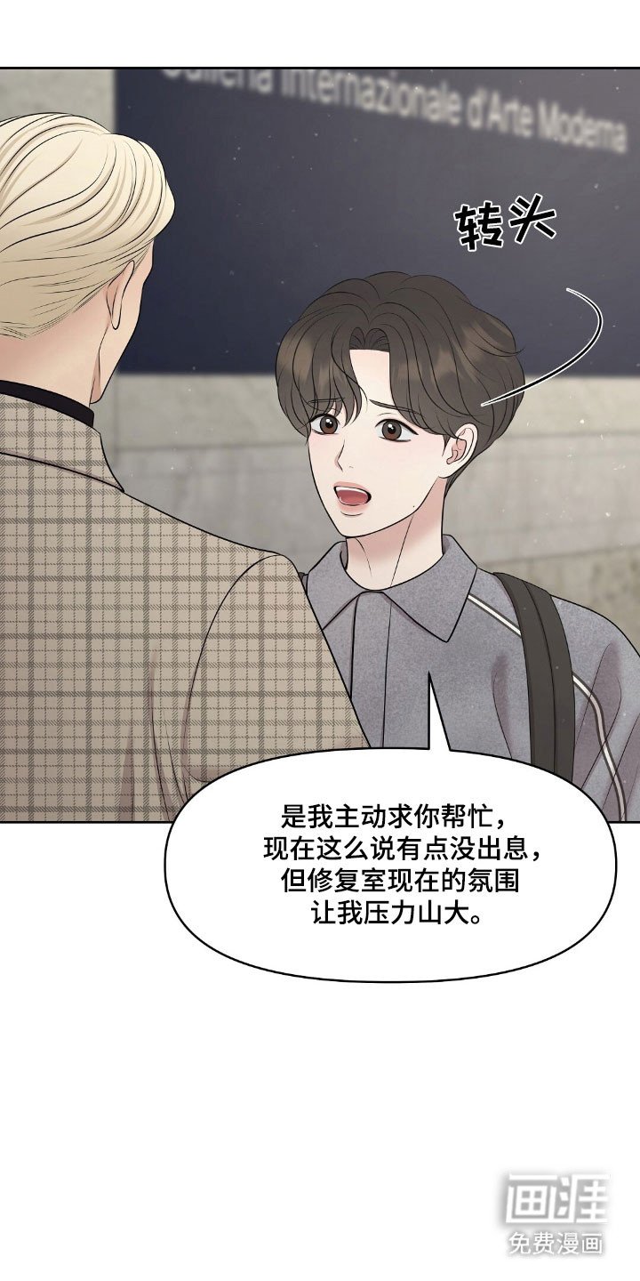 第61章：惊吓