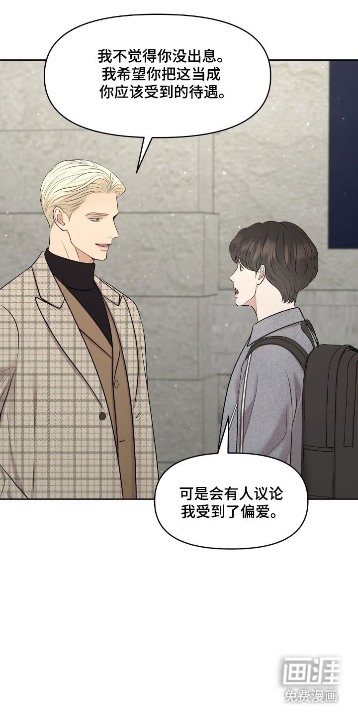 第61章：惊吓