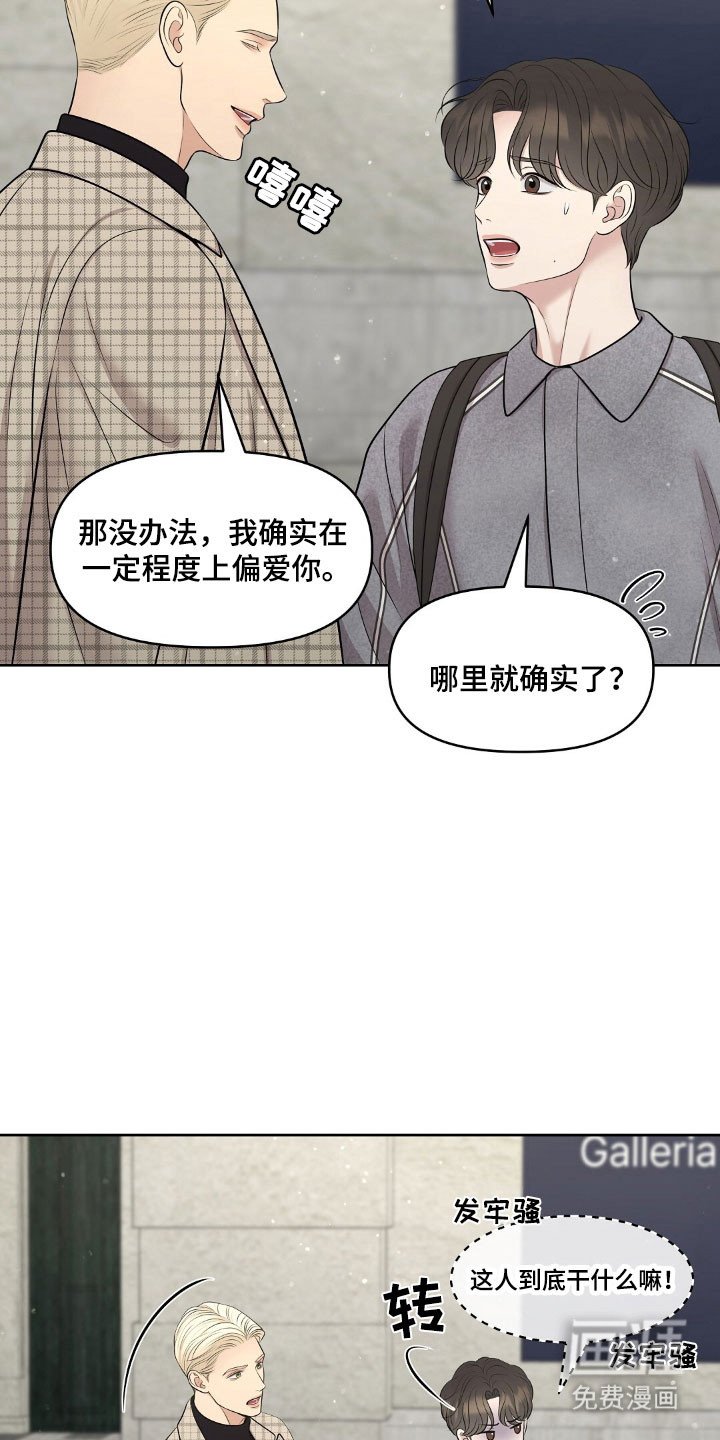 第61章：惊吓