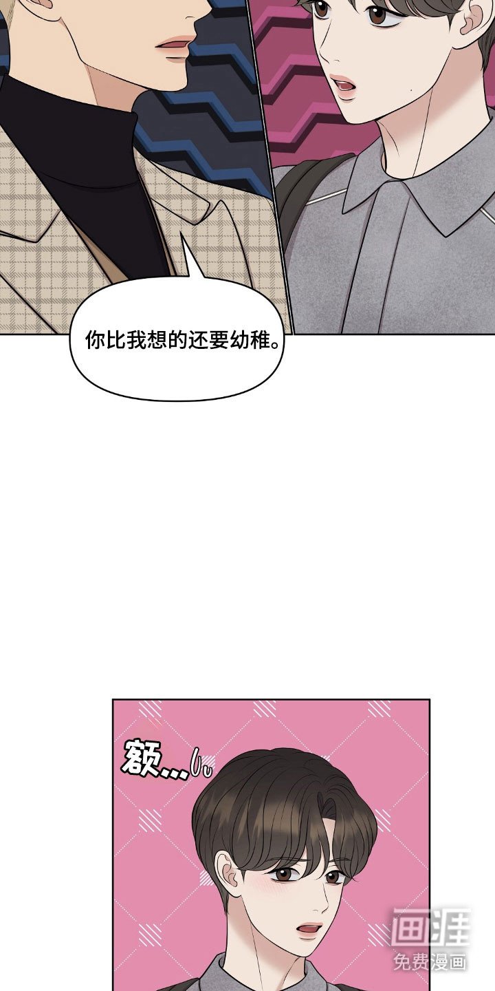 第61章：惊吓