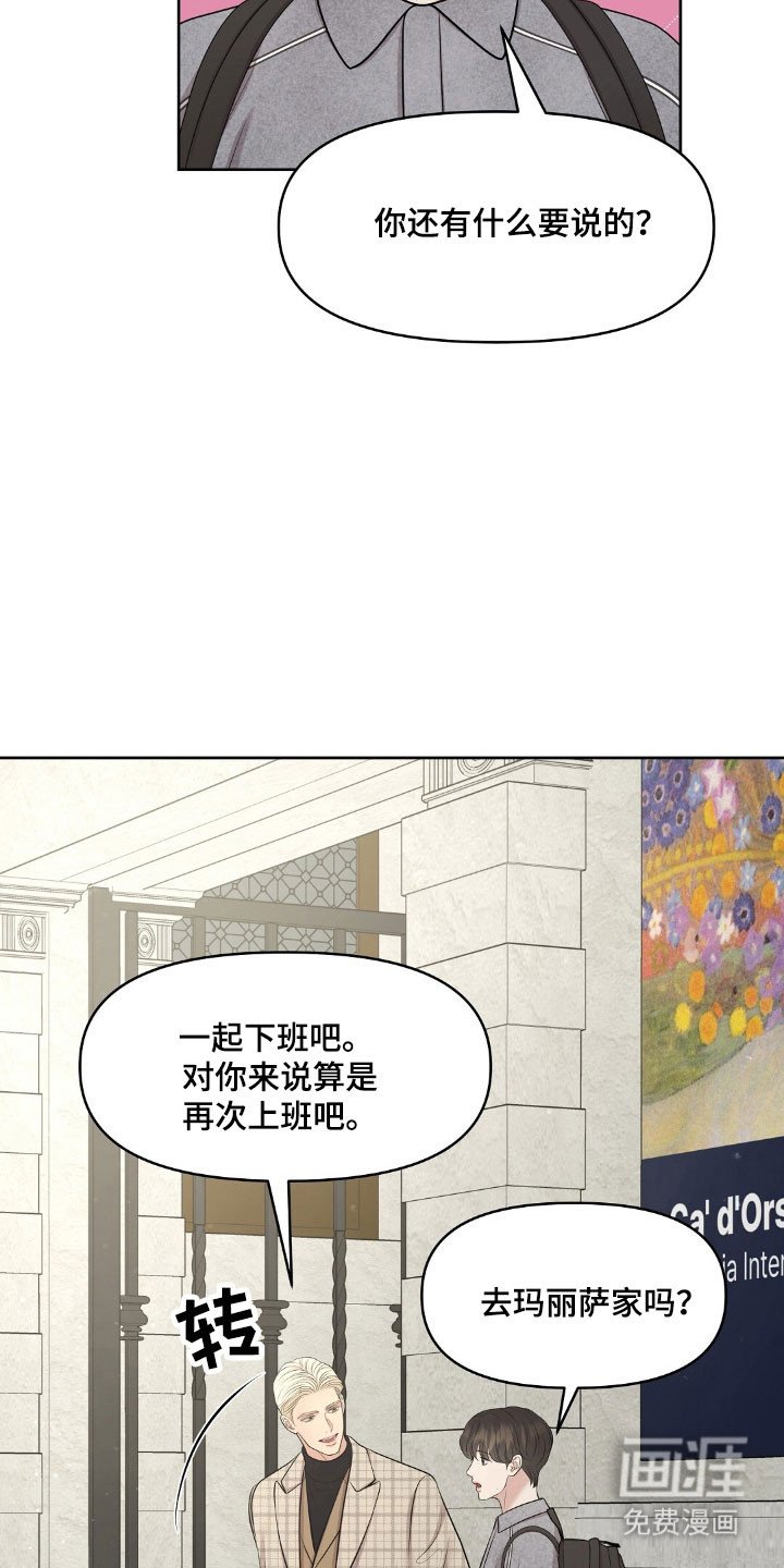 第61章：惊吓
