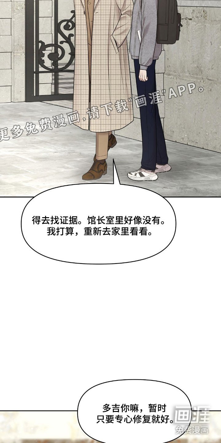 第61章：惊吓