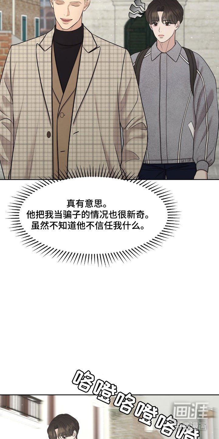 第61章：惊吓